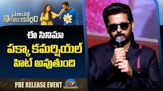 Nithiin Speech At Macherla Niyojakavargam Pre Release Event | Nithiin | NTV ENT