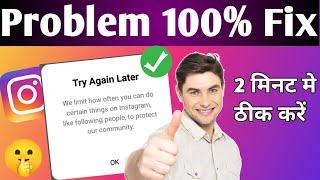 HOW TO FIX Try Again Later on Problem Instagram | instagram try again later error Restrict Activity