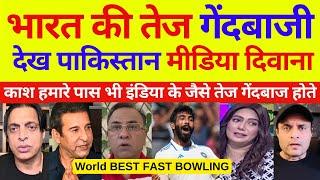 Pak media getting fan of indian fast bowling | Ind Vs Ban Test match Highlights | Pak Reacts