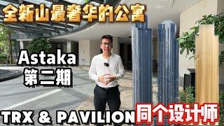 Astaka 第二期 | Arden | 全新山最高档的酒店式公寓 | 新币30万起 | GDP Architect | 距离RTS 600米 | 新山经济特区