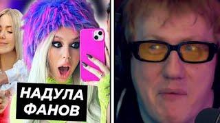 РЕАКЦИЯ DK | НОВОСТИ БЛОГЕРОВ #2 | СОБРАННЫЙ ПЕНАЛ