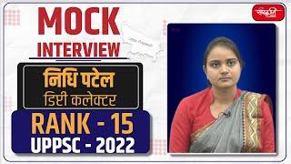 Nidhi Patel UPPSC 2022 Topper (Rank 15) Deputy Collector | Mock Interview | Sanskriti IAS