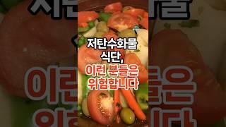 저탄수화물 식단, 장 속에서 무슨 일이? "Low-Carb Diet: What’s Happening Inside Your Gut?"
