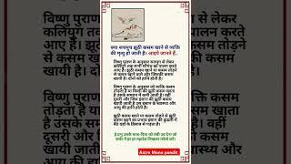 Kasam #trending #ashtrology #facts #shortvideos #astrology #vastuastrology #motivation #vastu