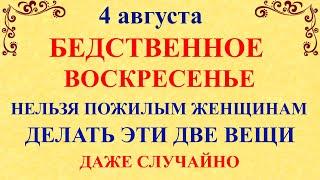 4 августа День Марии Магдалины. Что нельзя делать 4 августа. Народные традиции и приметы 4 августа