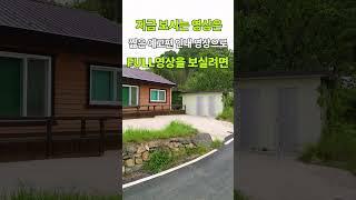 2015년 신축 싼 전원주택을 3천만원대에 준비하세요