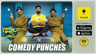 ಓ ಮೇರ್ ಯುಟ್ಯೂಬ್  ದಾರ್ ಲೆಕ್ಕ  ಉಲ್ಲೆರ್ | GAMJAL COMEDY PUNCHES | Talkies