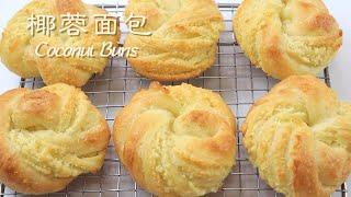  No-Knead Twisted Coconut Buns