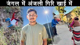 जंगल में अंजली गिरि खाई में भूत लग गया Uttarakhand Villages real life Senior Pahadi Vlogs ​⁠