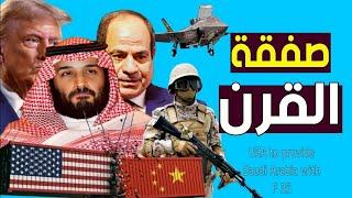 صفقات ترمب في السعوديه و الامارات و قطر ! مفاجأة العالم ! وضع جديد للملكه بعد الزيارة