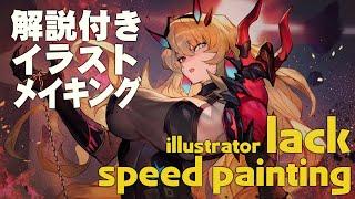 [FGO]バーゲスト/妖精騎士ガウェイン Illustration Making【イラスト メイキング】