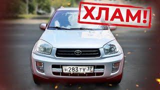 Бессовестная женщина-перекуп впаривает мёртвый RAV4