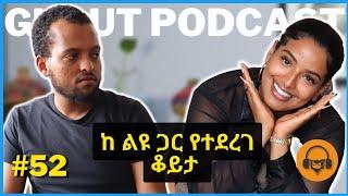 ከልዩ ጋር የተደረገ ቆይታ | @leyuandmahi
