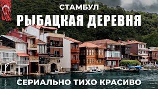  Места из турецких сериалов на берегу Босфора, Древняя крепость Йорос | АНАДОЛУ КАВАГЫ | #турция