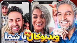 Videocall 5زنگ زدم بهتون