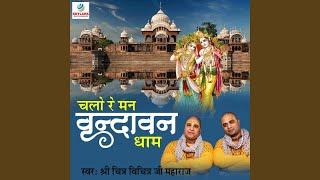 Chalo Re Shri Vrindavan Dham