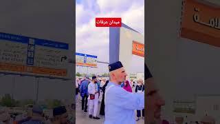 Arafat Ki tarf  #عرفات_دبوك #shortvideo #viralvideo #trending #umrah #muhammadﷺ #love  #feelings