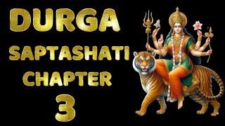 Durga Saptashati 3rd Chapter | Chandi Path | Devi Mahatmyam | Mahishasura Vadha