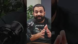 اهم 10 قواعد لإنجاز المهام وزيادة الانتاجية - القاعدة 1 #الخلاصة  #باسم_مجدى #اقوى_ميديا_باير_فى_مصر