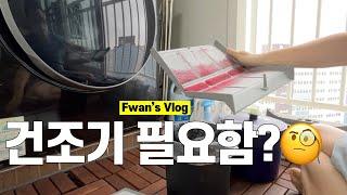 [살림화니] 건조기 탈탈.코스트코 생아몬드 에어프라이어굽굽. 실내자전거 홈트 달려~  [살림화니 브이로그] Korean man doing housework