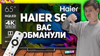 Haier S6 большой обзор телевизора. Haier против TCL, Hisense, Toshiba — что выбрать?