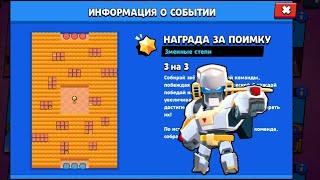 Играем на бо с пасивкой " парящий орел " на карте змеиные степи! Brawl Starts! Награда за поимку!