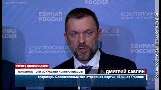 «Политика – это искусство компромиссов» - Дмитрий Саблин о Матросском бульваре