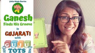 Ganesh Finds His Groove by Reena Ahya, in Gujarati with Gujutots | Children’s story book