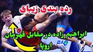 رده بندی عباس ابراهیم زاده 65KG درمقابل ترکیه امیدهای جهان آلبانی 2024