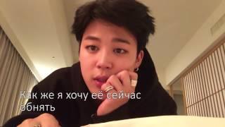 Если Чонгук/Чимин твой парень....BTS