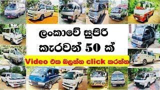 Best caravan in srilanka - shell pisso