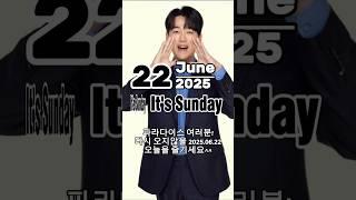 오늘을 즐기세요^^ 일요일 황영웅tv #황영웅 #황영웅tv #황영웅신곡 #황영웅콘서트 #권영찬 #조갑제 #황영웅방송출연 #황영웅뜨개옷 #HwangYoungWoong