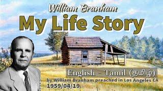 My Life Story in Tamil (என் சுய சரிதை) - Bro. William Branham