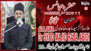 Allama Dr. Majid Raza Abidi | Majlis - 02 | Ashra e Arbaeen 1445/2023 | Bargah Chahardah Masoomeen