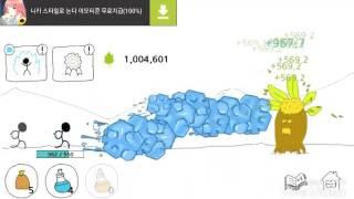 디엔TV젤리 [본격 노가다 게임ㅋㅋ 장풍 키우기 #2편]