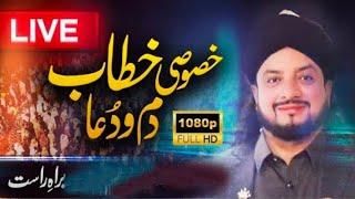 #live | HAQ KHATTEB HUSSAIN ALI BADSHAH SARKAR | ASTANA ALIYA KALAR SAIYDAN  | Haq Badshah