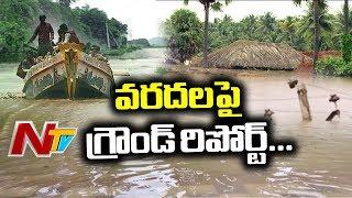 Ground Report from Flood Affected Areas in East Godavari | AP Floods 2019 | NTV