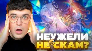 ПРИШЕЛ ЗА МАВУИКОЙ И СИТЛАЛИ, УШЕЛ С НЕЙ... / Genshin Impact 5.3