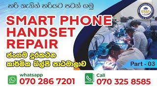 Smartphone Handset Repair - Part 03