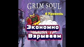 ЛАЗЕЙКИ В СТЕНАХ / ВЗРЫВАЕМ ВСЕ КОМНАТЫ в Grim Soul: Dark Fantasy Survival