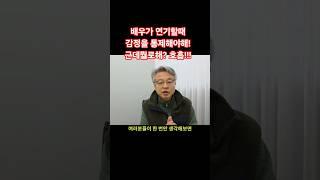 #배우가연기할때호흡으로감정통제 #복식호흡 #횡격막 #호흡의중요성 #감정연기 #감정연습 #일상관찰 #관찰 #연기관찰 #연기적상태 #연기중립 #연기화술 #연기연습 #감정관찰