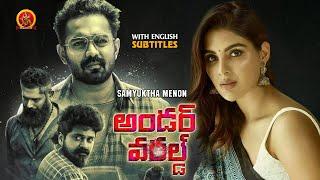 Samyuktha Menon Asif Ali Latest Telugu Action Movie | Under World | Farhaan Faasil