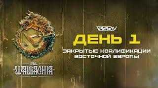 [RU] Natus Vincere vs Hryvnia | Night Pulse vs Vrooomy.io | YeS vs One Move | L1GA vs Five Beavers