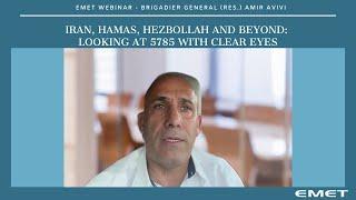 Iran, Hamas, Hezbollah and Beyond: Looking at 5785 with Clear Eyes