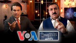 حسینی در کاکتوس‌+ با لشکری