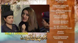 Teray Janay Kay Baad Episode 63 Teaser | Teray Janay  Baad Epi 563Promo | By Dramas Review