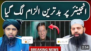 Reply To Wahabi Allama Hisham Elahi Zaheer Sb | Imran Khan | Engineer Muhammad Ali Mirza | Exposed