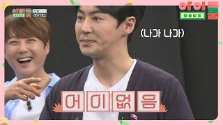 초유의 사태 춤 담당 전진  메.보 신혜성에게 춤추라고 오더(!) 아이돌룸(idolroom) Ep.2 | JTBC 180519 방송