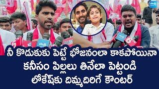 AP AISF Students Against AP Govt | Nara Lokesh | Chandrababu @SakshiTVLIVE