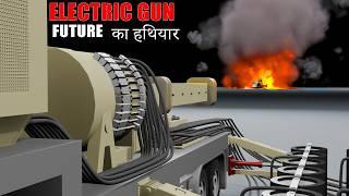 The Science of Railguns(Electric) Explained